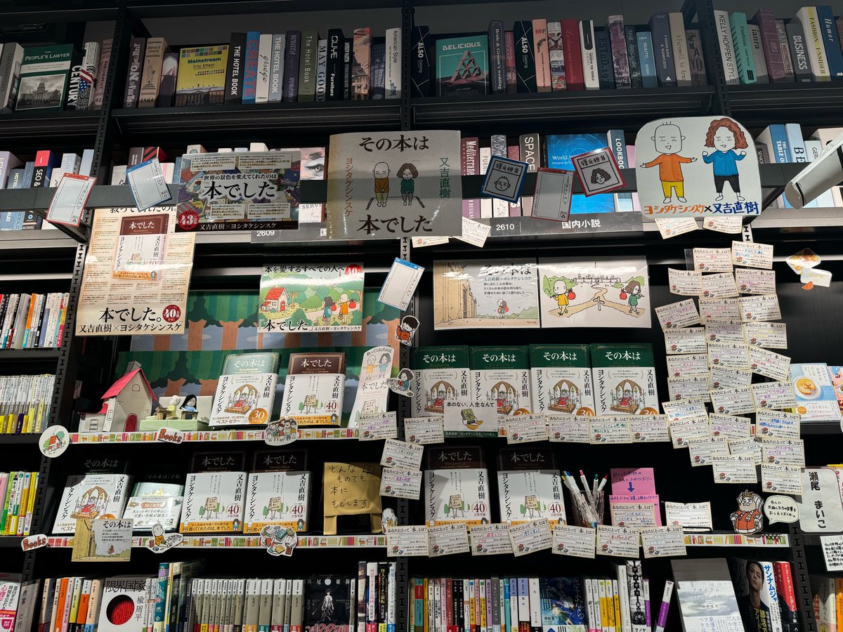 TSUTAYA BOOKSTORE APIT京都四条 tweet media