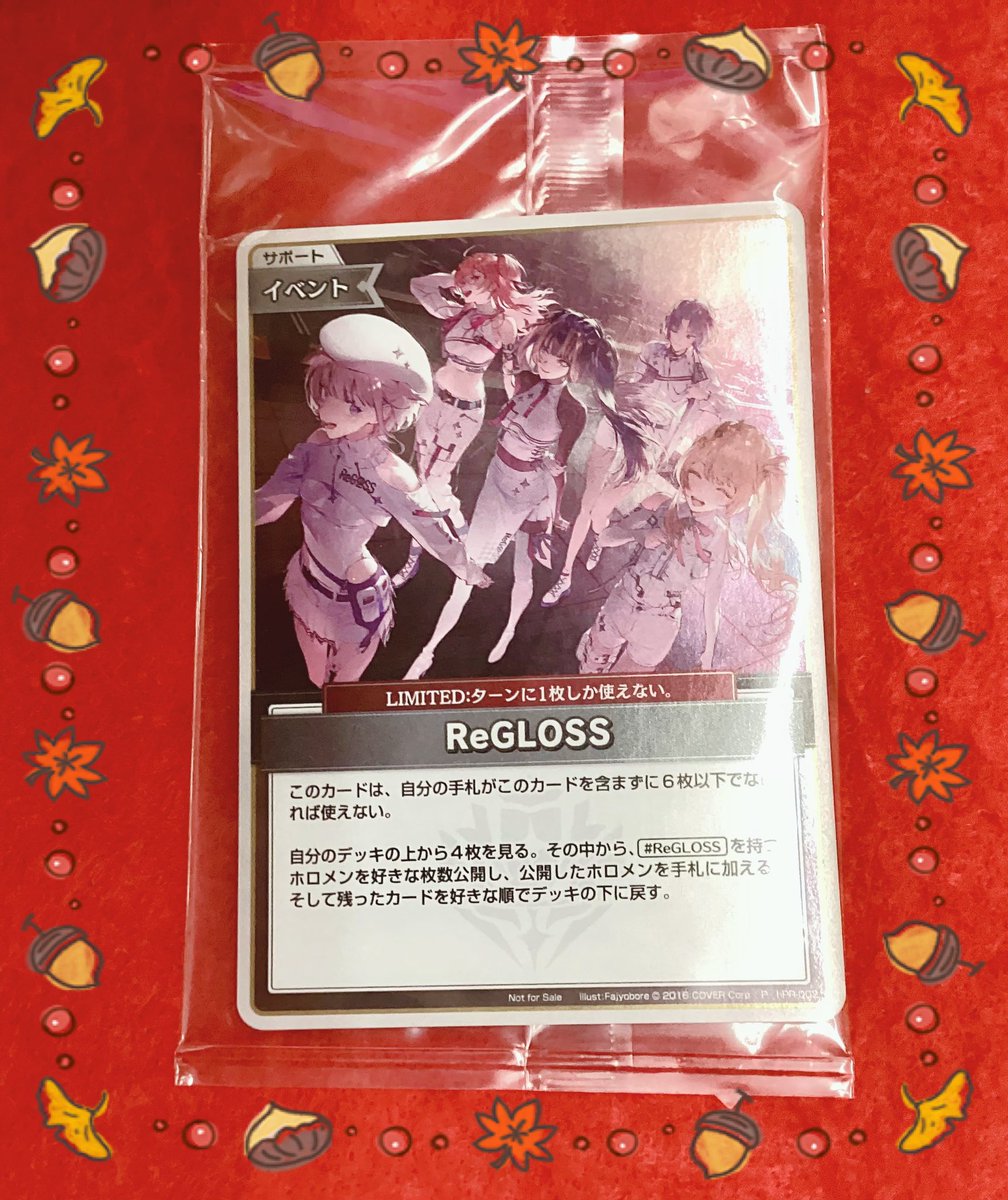 🔥ReGLOSS プロモ未開封 ただ今買取ました！ #ホロライブカード 高額