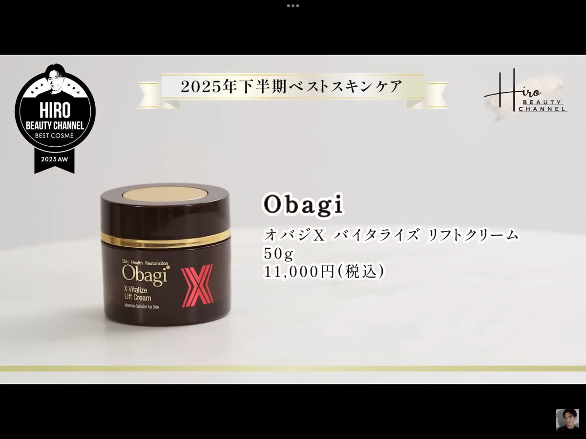 小田切ヒロ 様 ♡ 購入品 (@we_luv_hiro) / Posts / X