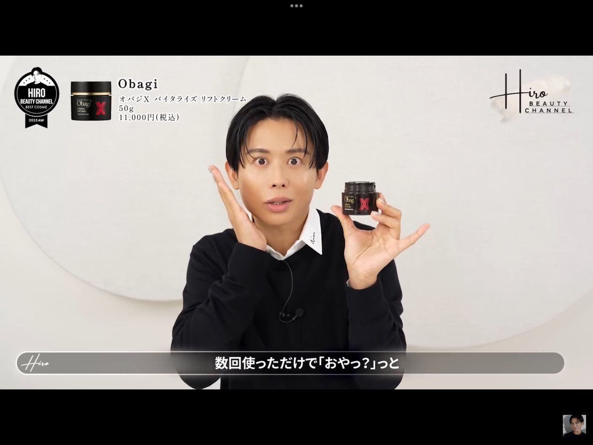 小田切ヒロ 様 ♡ 購入品 (@we_luv_hiro) / Posts / X