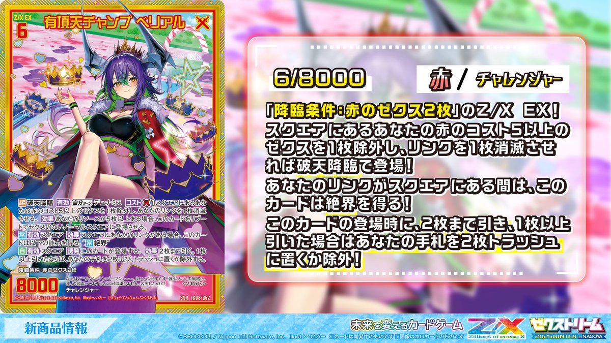 展開発表会】 ⚡Z/X 2025年度 冬季ミニ展開発表会in NAGOYA ⚡6⃣ 《新