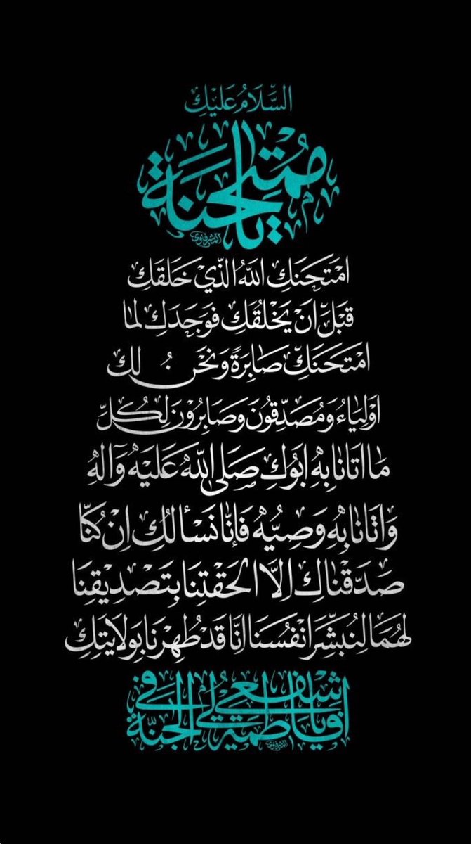 أهـلُ البـيت (@ahlulbayt_says) on Twitter photo 