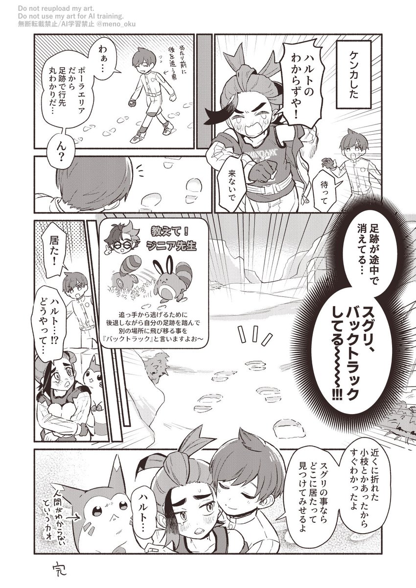 meno_oku's tweet image. ハルスグ　止め足とも言う