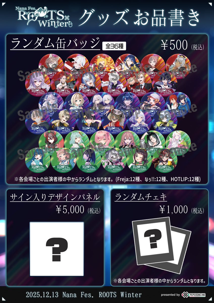 ⋆͛📢⋆サーキットフェス グッズ公開！ ＼ ・ランダム缶バッジ