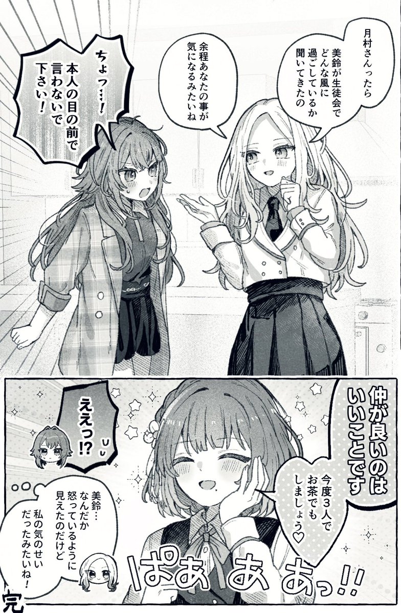 ぽぬ (@ponu0560) / Posts / X