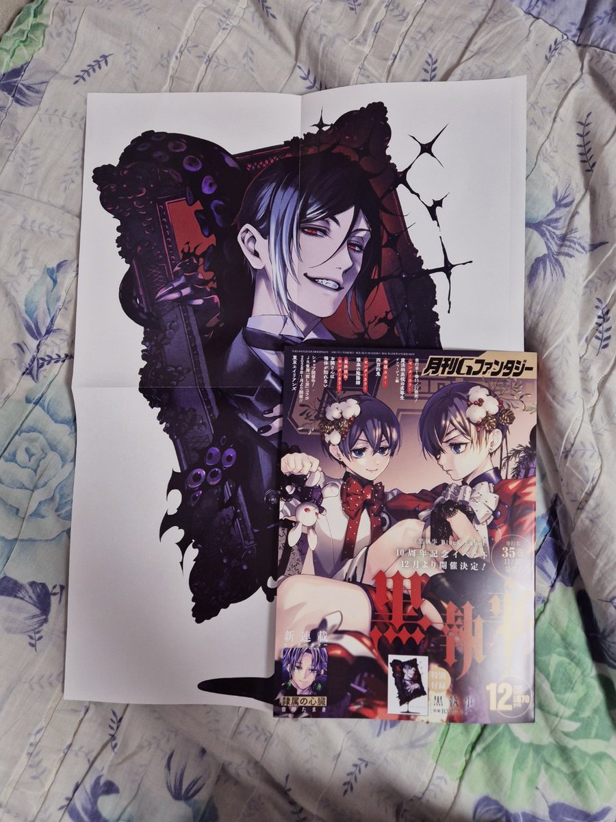 왔어요 왔어요 12월호가 왔어요!!! 12월 지판을 사서 이번꺼는 안보고있었는데 이제 뒷북쳐보겠습니다