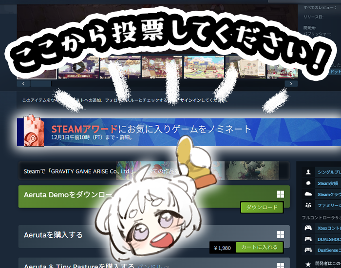 Aeruta_official's tweet image. 現在開催中のSteamアワード2025に『#Aeruta（アルタ）』も参加しています！

もし本作のドット絵やイラストを気に入っていただけていたら、「優れたビジュアルスタイル賞」に投票していただけると嬉しいです🦊🍞

皆さんの1票、ぜひよろしくお願いいたします！
#SteamAwards