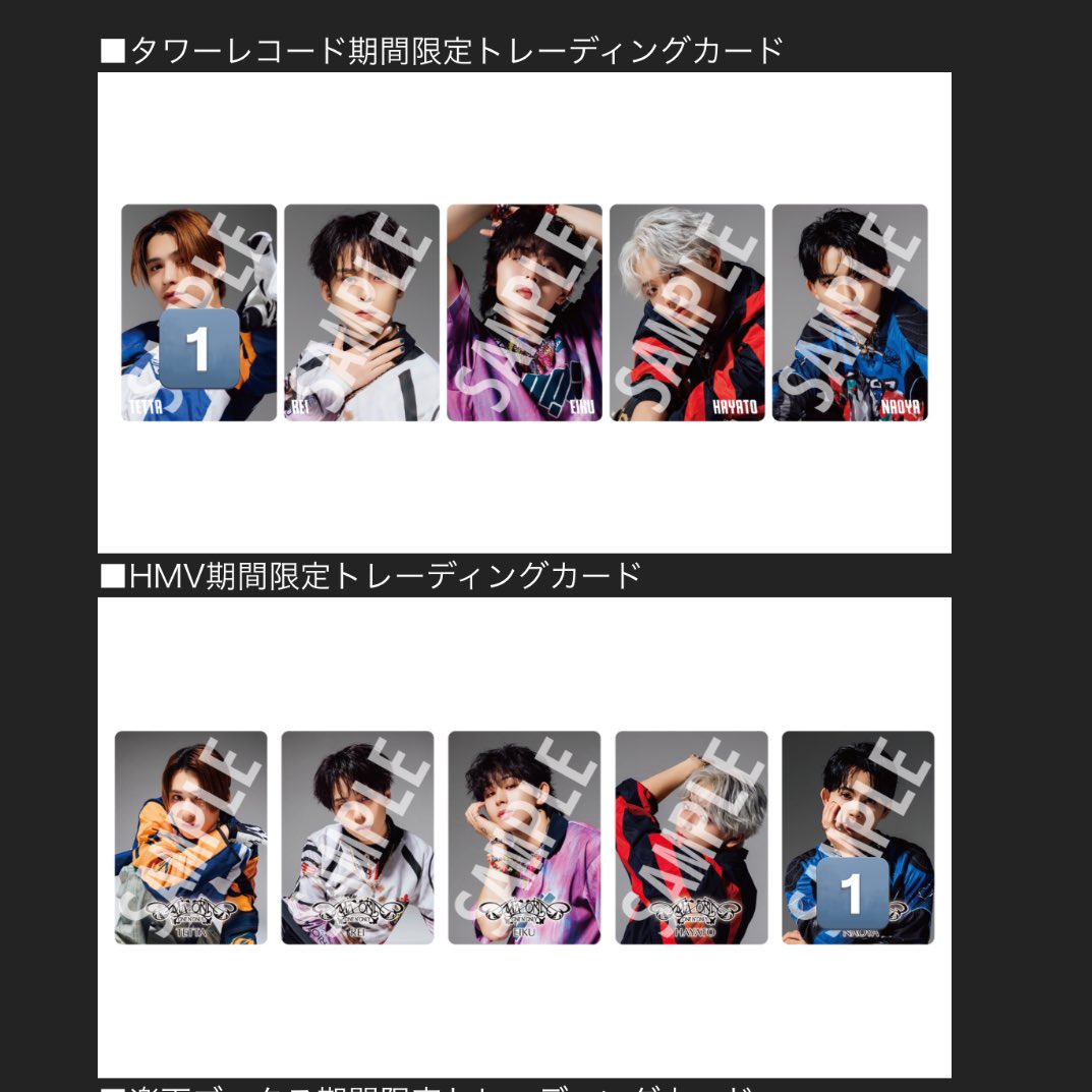 Miira720's tweet photo. ONE N' ONLY ワンエン AMAZONIA トレカ　特典 タワレコ　HMV期間限定　交換

【譲】TETTA HAYATO NAOYA 集合
【求】同種REI

ぴあアリ両日手渡し
お心当たりございましたらご連絡下さい🙇‍♀️
 #ワンエン交換 https://t.co/ayxHhULWe7