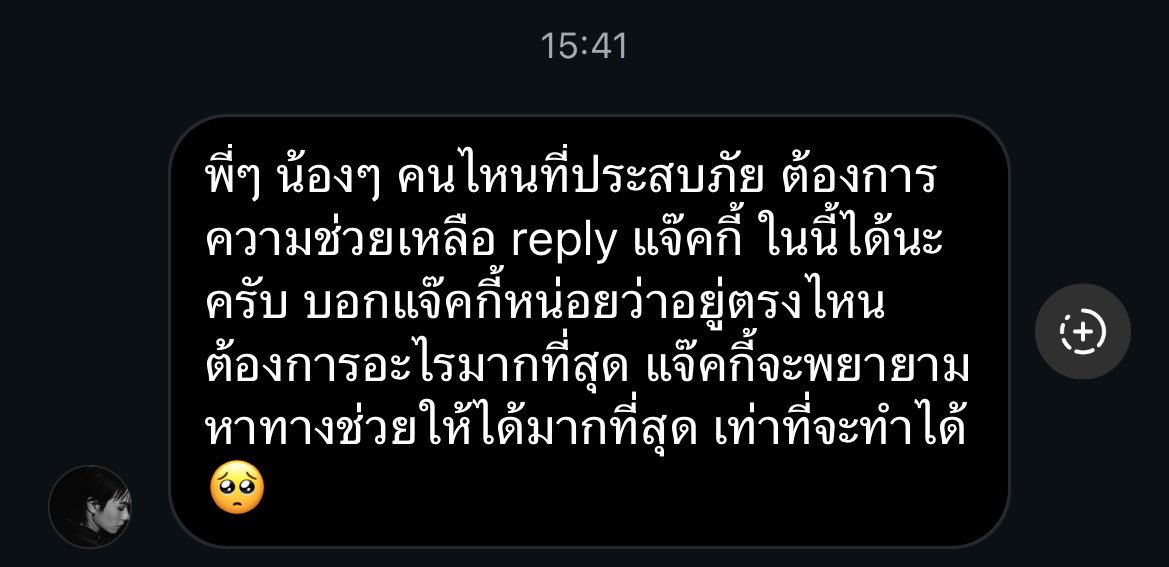 ⋆ porkor 💬 tweet media