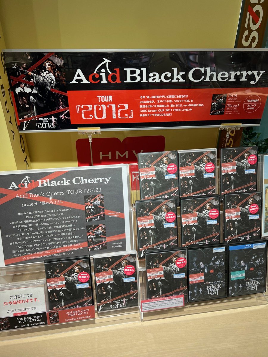 ※　売約済・専用ページ　※ Acid Black Cherry】 「Acid Black Cherry TOUR 『2012』」 入荷