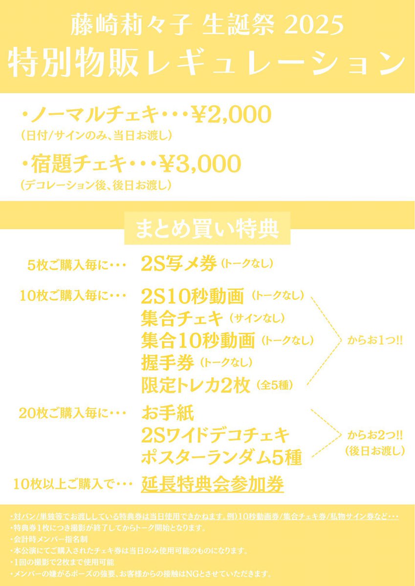 今週はりりこ氏生誕祭💛
絶対絶対来て‼︎じゃないと後悔するから‼︎
🎫 ticketdive.com/event/fujisaki…