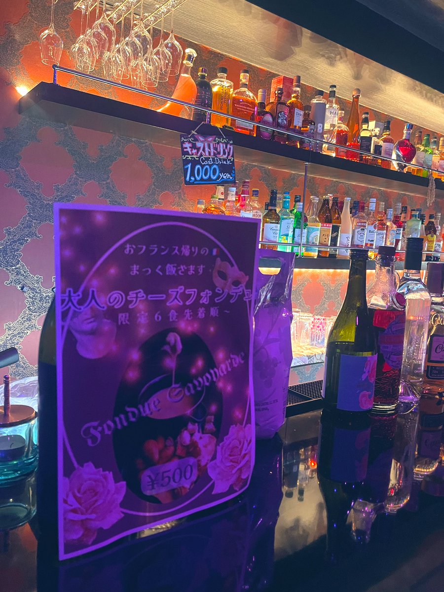 Wisteria <a href="/FetishWisteria/">Fetish Bar Wisteria -ウィステリア-</a> みかこさん生誕祭(リア誕!!!!) &amp;まっくデースタート！お待ちしてます！
🪢🧀