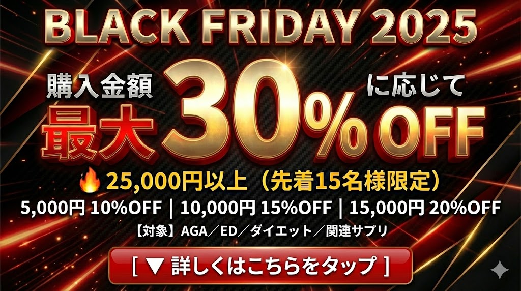 Genecli_T's tweet image. 🔥【BLACK FRIDAY 2025 開催】🔥
今年も、4日間限定の特別セールをスタートしました！
🛍️ 購入金額に応じて「最大30%OFF」
💳 クーポン入力でそのまま割引！

👇割引内容はこちら
5,000円以上 → 10%OFF（GENE10）
10,000円以上 → 15%OFF（GENE15）
15,000円以上 → 20%OFF（GENE20）
25,000円以上 →…