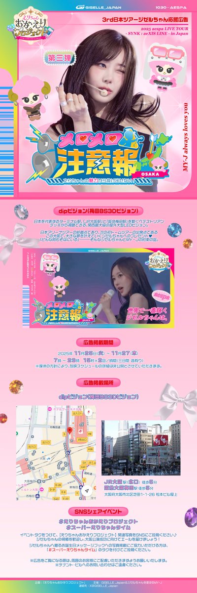 GISELLE_Japan🌙🇯🇵 (@GISELLE_Japan) / Posts / X