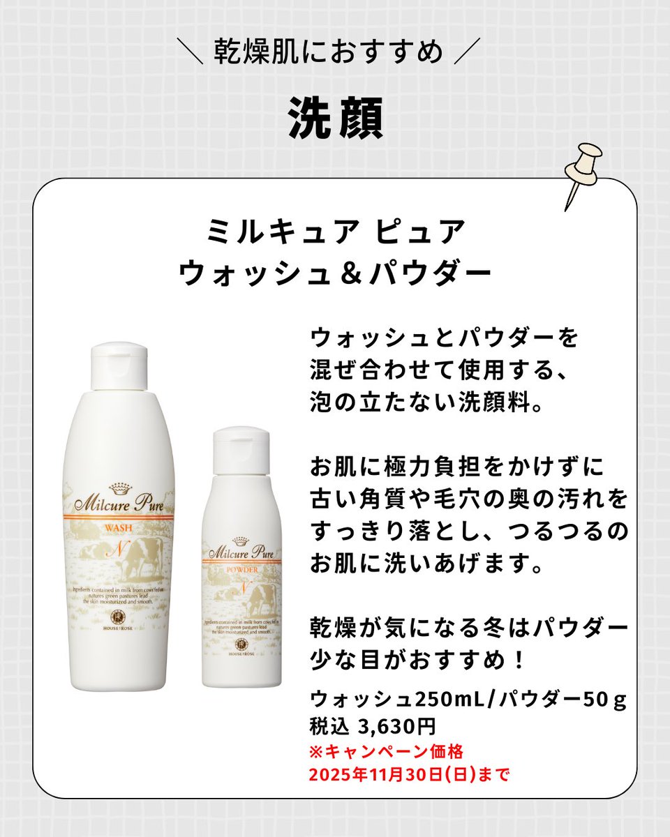 ハウス オブ ローゼ公式 (@HouseofRose_JP) / Posts / X