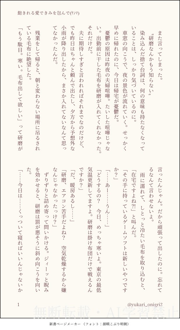 ゆかりおにぎり＊BOOTH中 tweet media