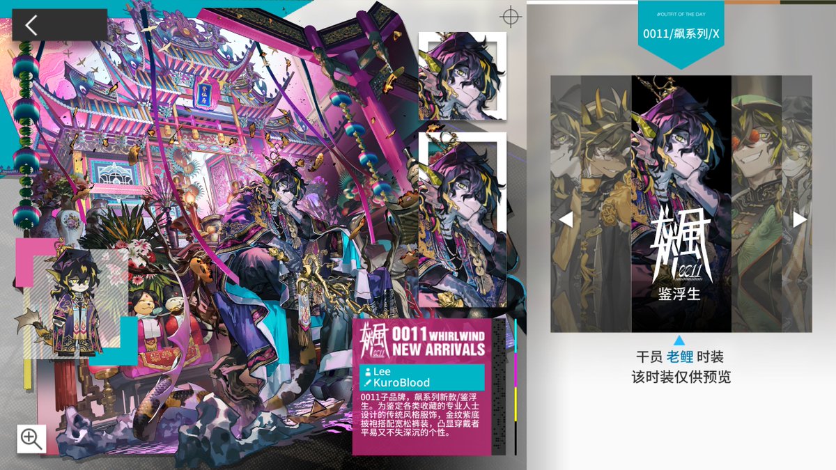 GF_Saihate's tweet image. リー専用コーデ(統合戦略#6 12月報酬)