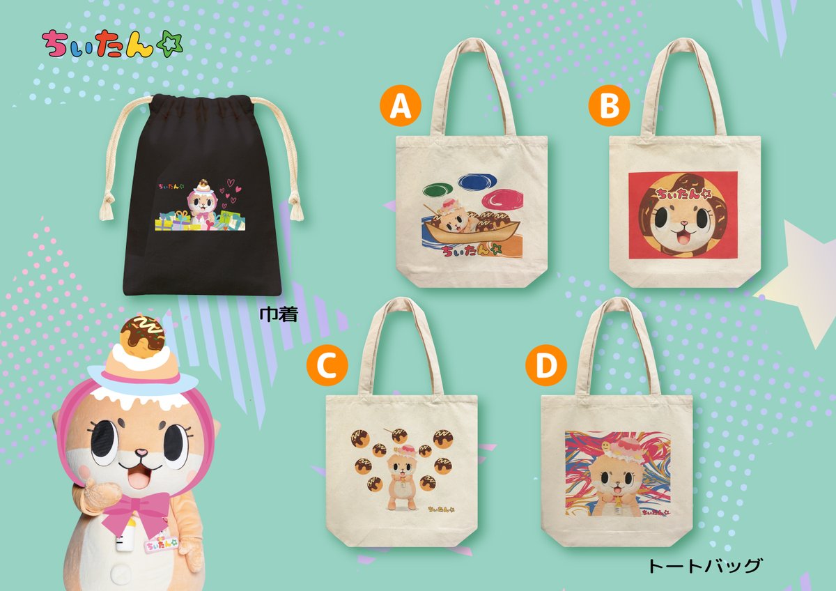 公式：ちぃたん☆大阪 (@Chiitan_Osaka) / Posts / X