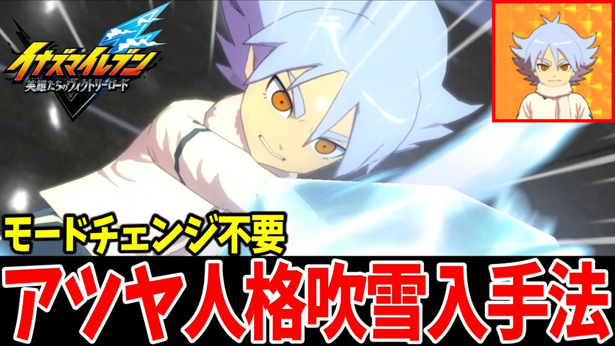 イナイレ吹雪 吹雪兄弟も 絵 イナズマイレブン イラスト 吹雪士郎 吹雪 