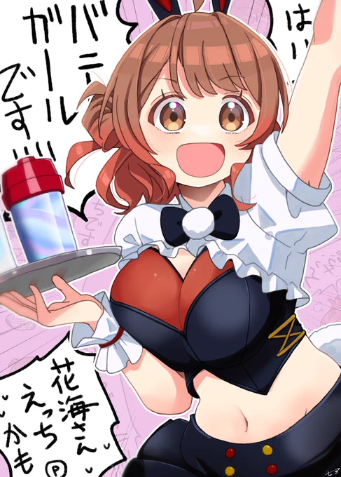 花海さんそれは…!!!!👯‍♀️ 