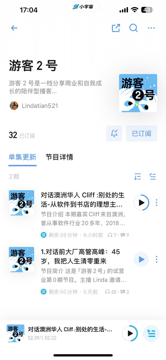 开了一个新的播客板块，每周二更新，欢迎订阅，也欢迎有想法的创业者跟我一起聊聊 xiaoyuzhoufm.com/podcast/691d6e…