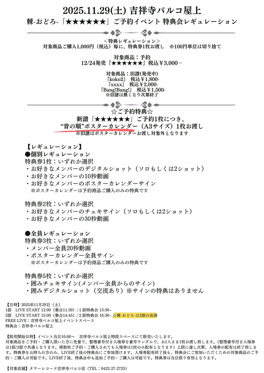 即購入okページ (7月VIP 15%off中） nonnonです❣️703 nonnon