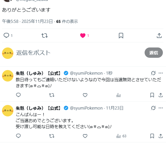 syumiPokemon's tweet photo. もーいらない人は抽選参加しないでくださいね！！！

もう最初の抽選から時間が立ちすぎて、再抽選しても連絡取れないかもなのでもう1回抽選自体やり直させていただきます！！

本当に欲しいと思う人だけ参加してね(๑ㅎ﹃ㅎ๑) https://t.co/sQ6h5UPDNM