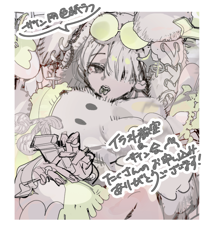 配信あざした～!無事ラフまでできて満足!!
改めてたくさんのお申込みありがとうございました!見合うものになるように頑張ります! 