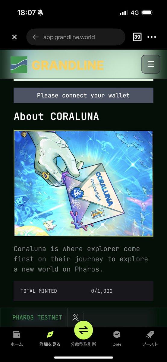<a href="/0xCoraluna/">Coraluna 🪸🌕</a>

お忘れなく
ミントサイト

app.grandline.world/creators/coral…

Pharosのミントどす
