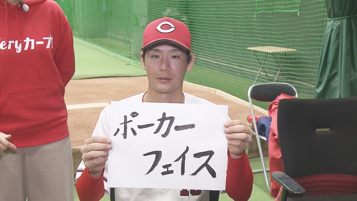 カープファン感データオル2023 広島東洋カープ公式サイト