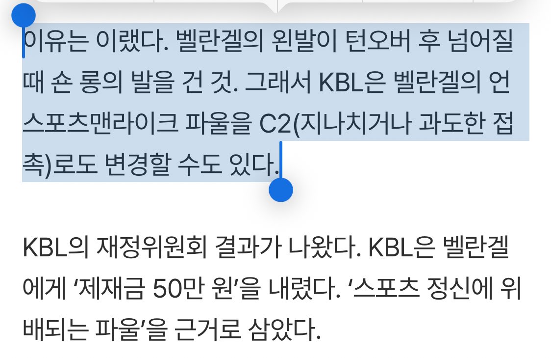 이건 언스포츠맨라이크 파울이 아니야?