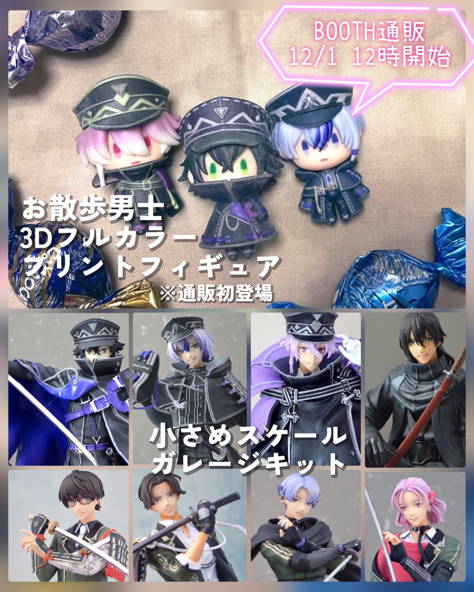 11/30 #となモ8 のお品書きをアップしました〜 宅番C15、GYF-107 刀剣