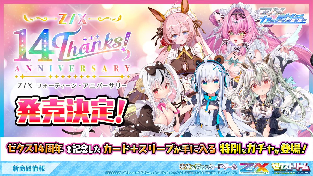 Z/X（ゼクス）公式アカウント (@zxtcg) / Posts / X