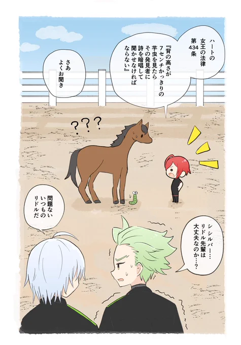 うま部つづき🐎
一番やべー奴 