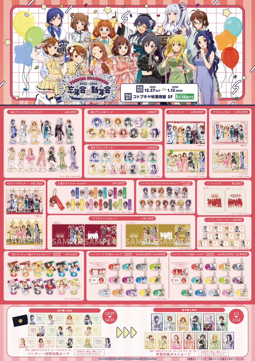 さーにゃP (@sa_nya001) / Posts / X