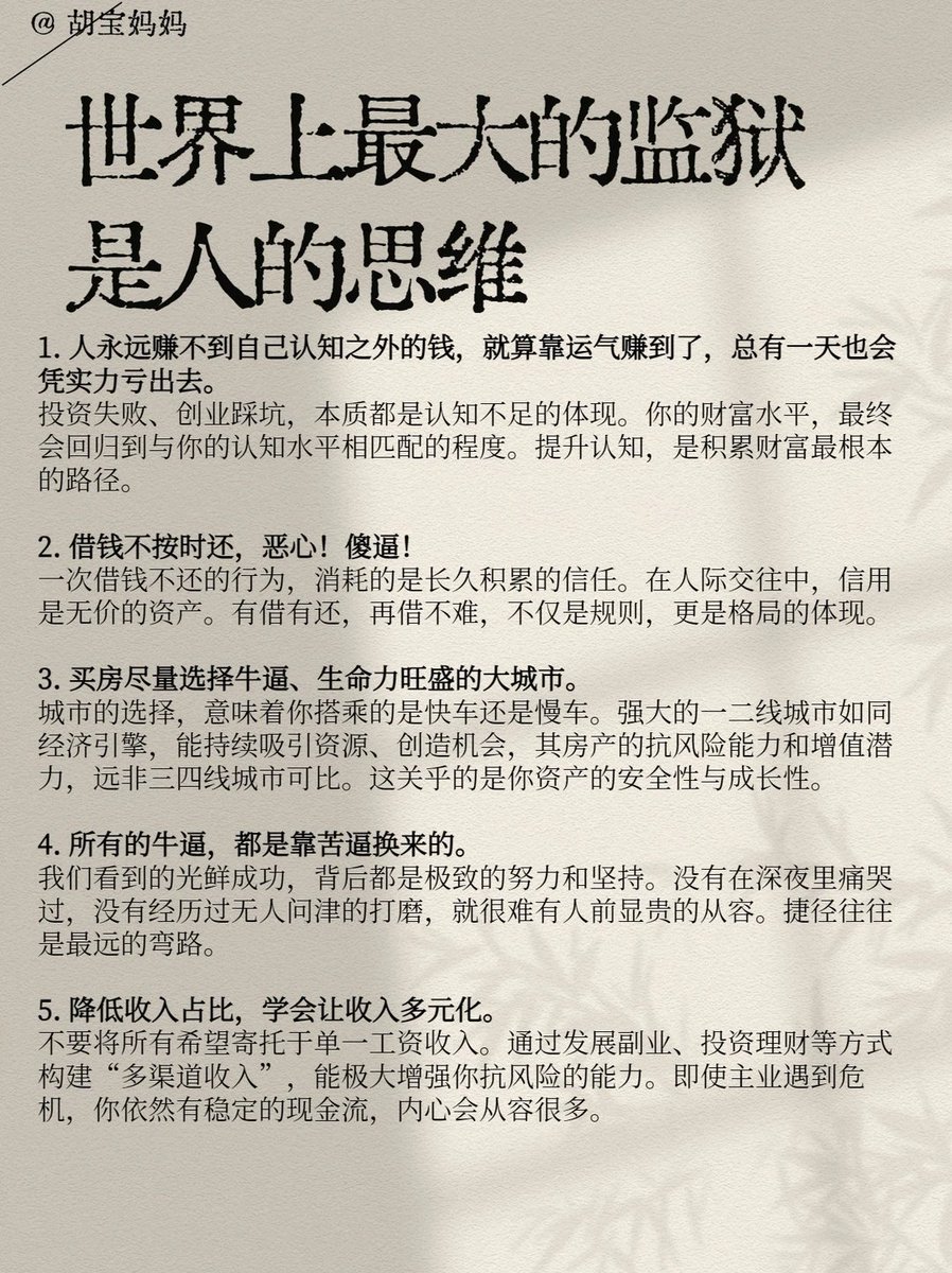 世界上最大的监狱就是人的思维