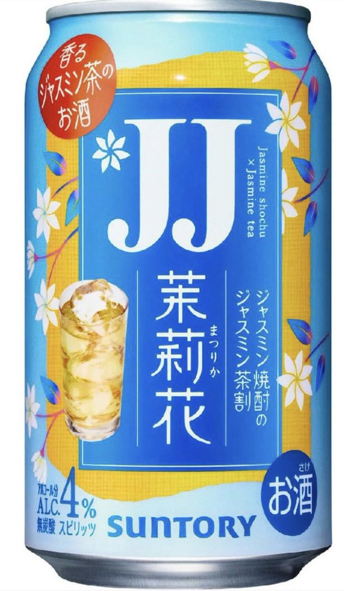 1人でこれ2本飲んで二日酔いなっててやっと復活😈それにしても缶のお酒って美味しいやつないよねえ https://t.co/2dYutSU8Pd
