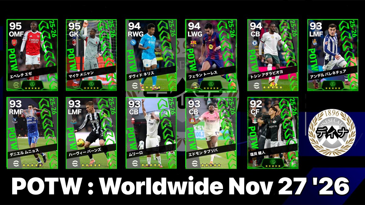 ディナ⚽無課金 (@yuuaribato) / Posts / X