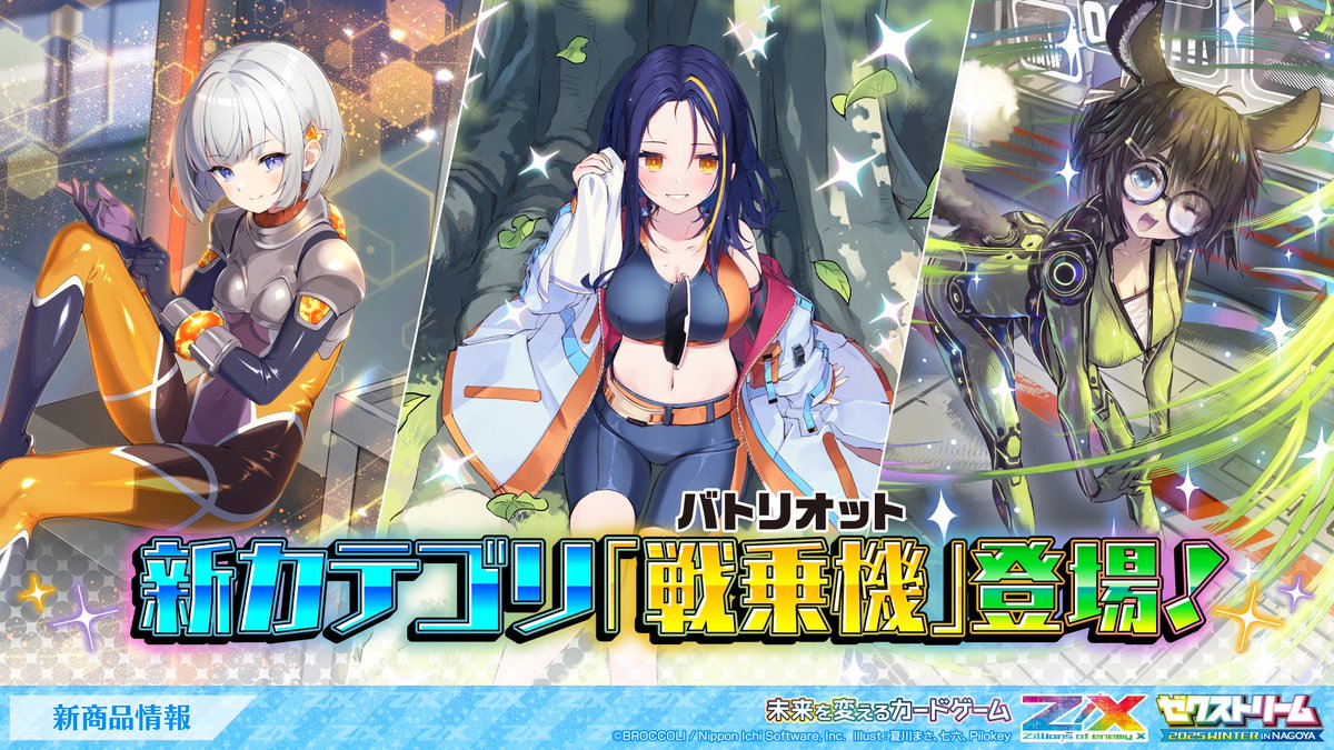 Z/X（ゼクス）公式アカウント (@zxtcg) / Posts / X