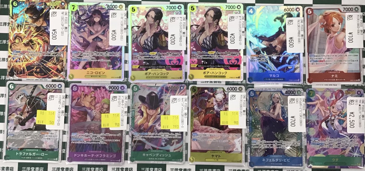ワンピカード 🌟💫注目カード入荷いたしました🤩✨ 🩷🪇ｳﾀ(☆SEC/ﾊﾟﾗﾚﾙ