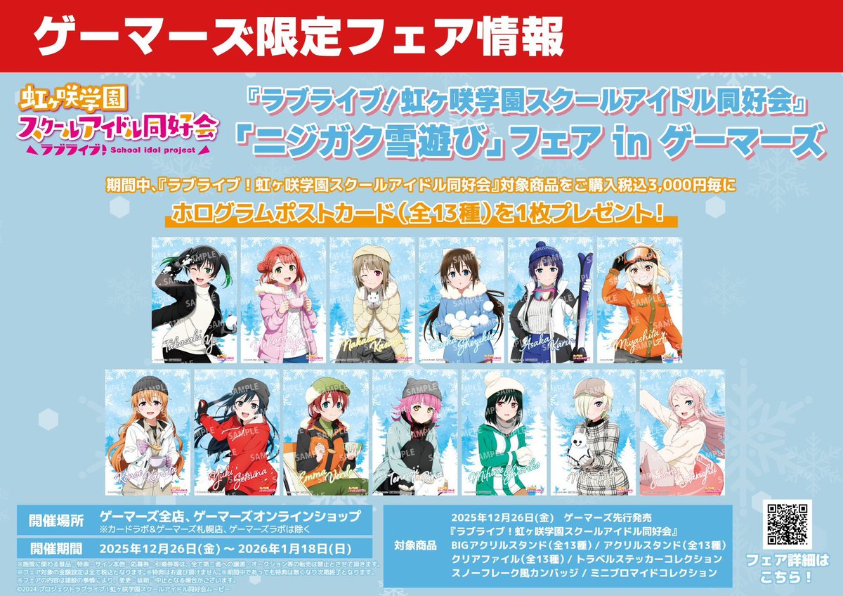 全種 虹ヶ咲 アクリルスタンド ODAIBAND お台場 ゲーマーズ ゲーマーズ