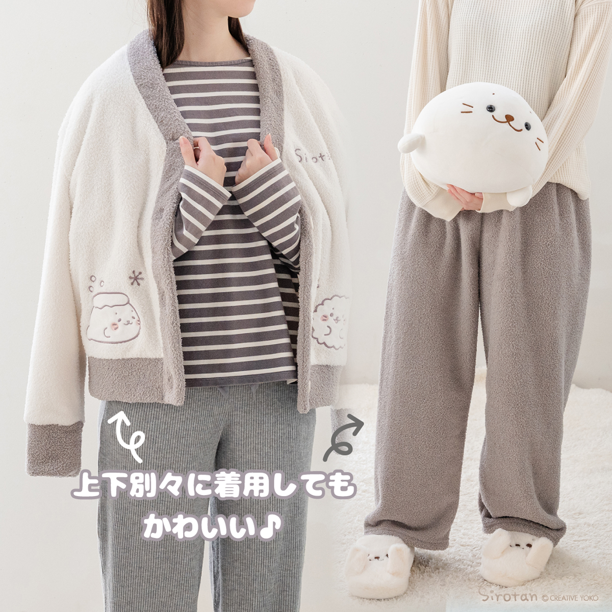 ☁しろたんのルームウェアでリラックス☁

■しろたんモコモコルームウェア(S/M)

もこもこの肌触りがきもちいいルームウェアが登場♪
ふわふわの大きなアップリケがポイント💫
他の部屋着と合わせて上下別々に着用してもかわいい🤍

▼ネットショップはこちら
https://t.co/qqnudwB6ns 