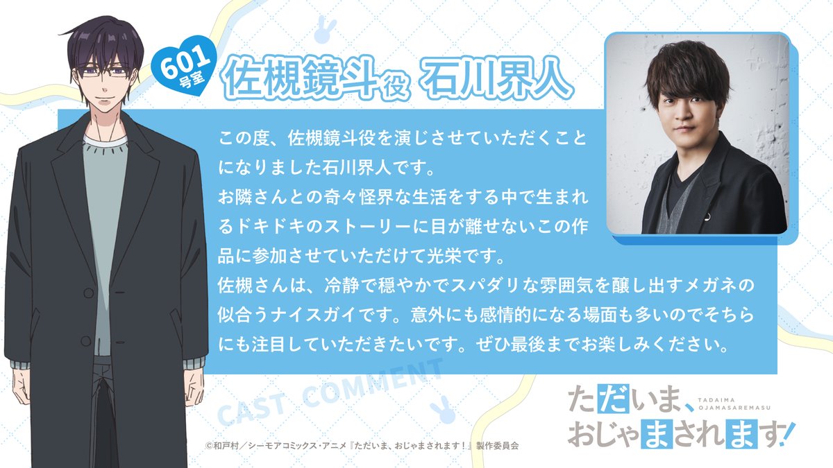 石川界人 (@ish_kaito) / Posts / X