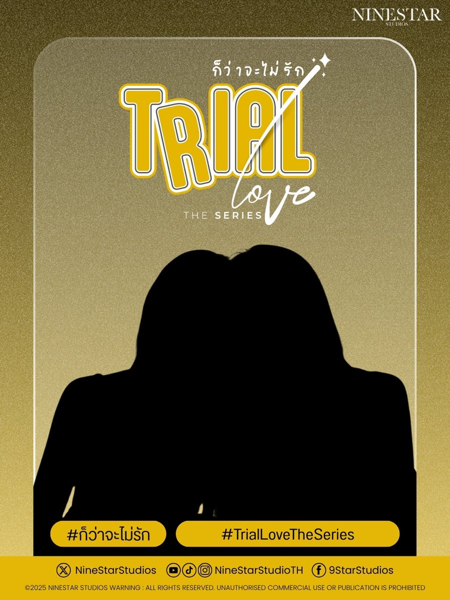 📢 เร็วๆนี้ 
เตรียมพบกับ Trailer “Trial Love The Series – ก็ว่าจะไม่รัก”  

ผลงานออริจินัลซีรีส์จาก 9 สตาร์ สตูดิโอ  ✨️
เทรลเลอร์ใกล้แล้ว ! 🫣

สำหรับเรื่องนี้ นักแสดงทั้งสองคนจะเป็นใคร 🔎👀
👉 คนละคนกับเรื่องแรกน้า 😶‍🌫️

#ก็ว่าจะไม่รัก
#TrialLoveTheSeries
#NineStarStudios