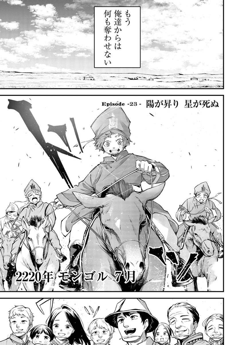 Post by 列強戦線【公式】第⑦巻3月19日発売‼ on X: (1/8)