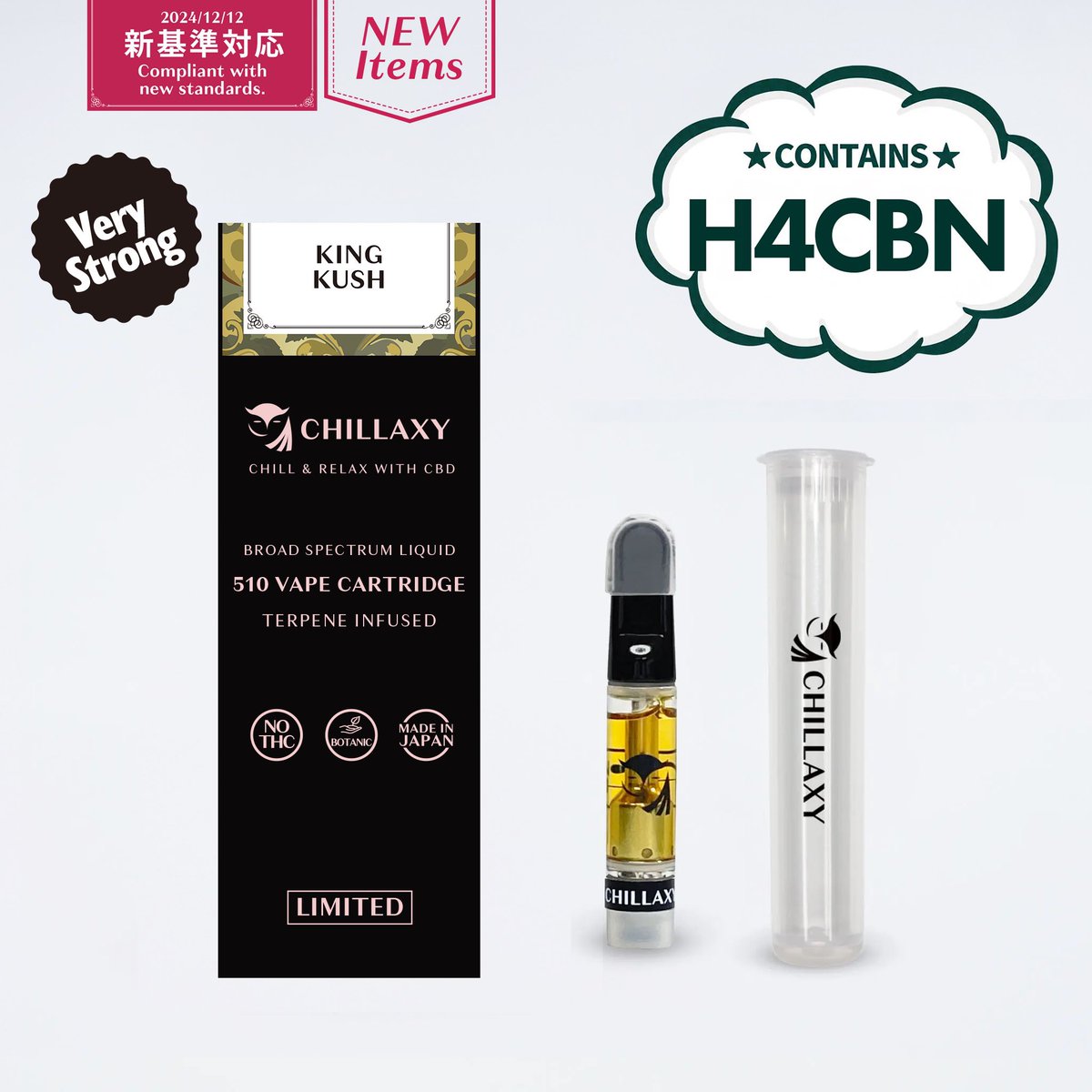 たにひろ様 H4CBN 1ml チラクシーCBD製品一覧 | CHILLAXY