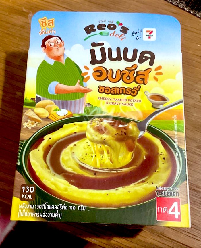 อันนี้อร่อยมากก ทุกคนอย่าซื้อฉันจะเก็บไว้กินคนเดียว!