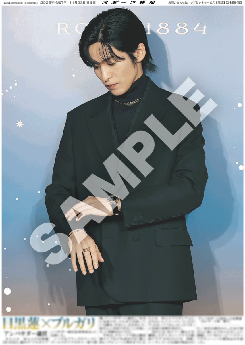 コンビニプリント販売中🖤】 23日付 #スポーツ報知 掲載🗞️ #SnowMan