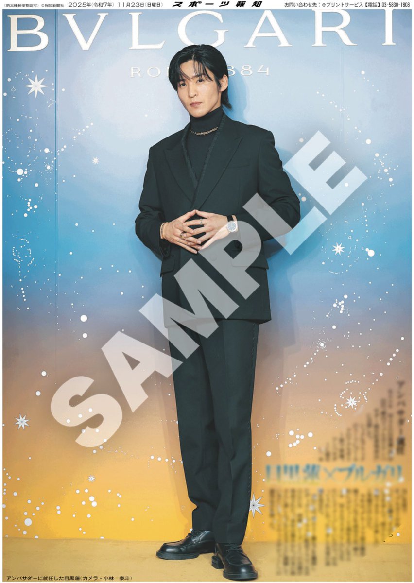 コンビニプリント販売中🖤】 23日付 #スポーツ報知 掲載🗞️ #SnowMan