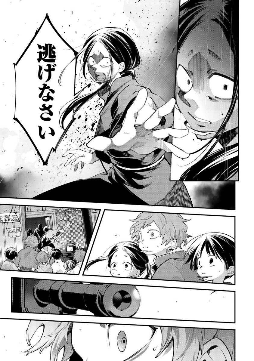 列強戦線【公式】第⑥巻11月20日発売‼ (@rekkyo_sensen) / Posts / X